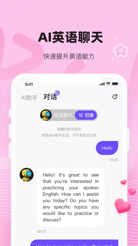 withapp官方版 截图3