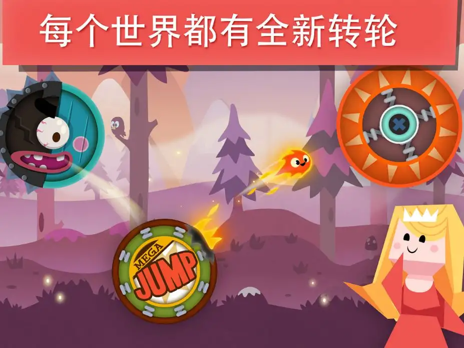 小火苗大冒险 截图3