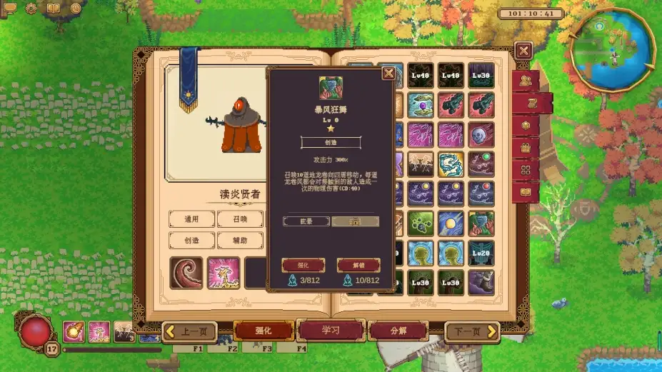 眷族 截图2
