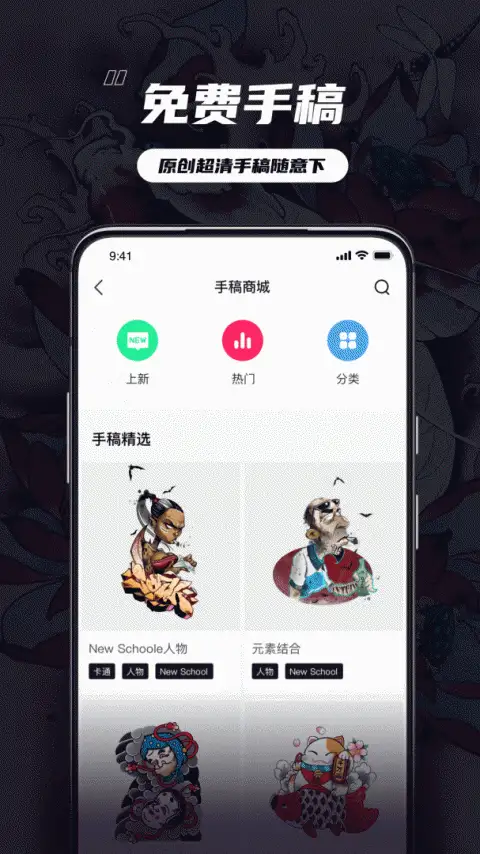 纹身大咖app 截图3
