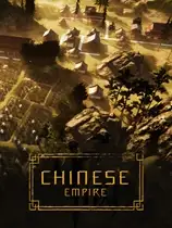 中华帝国