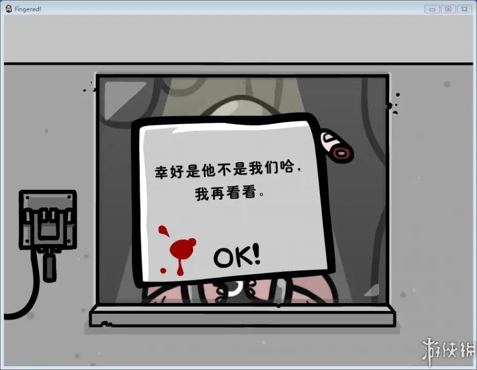 指控 截图2