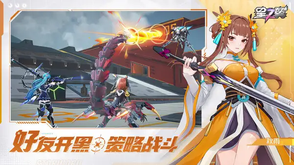 星之翼 截图2