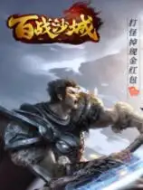 热血封神