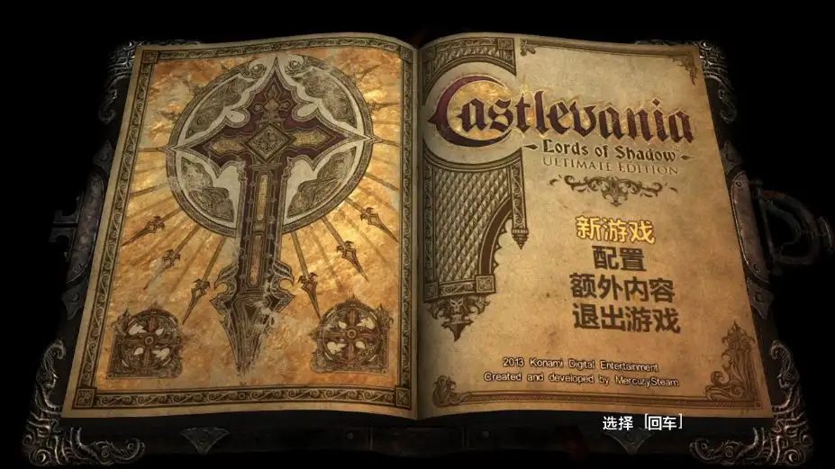 恶魔城：暗影之王终极版 截图3