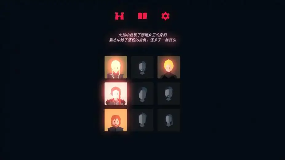 王权：权力的游戏 截图2