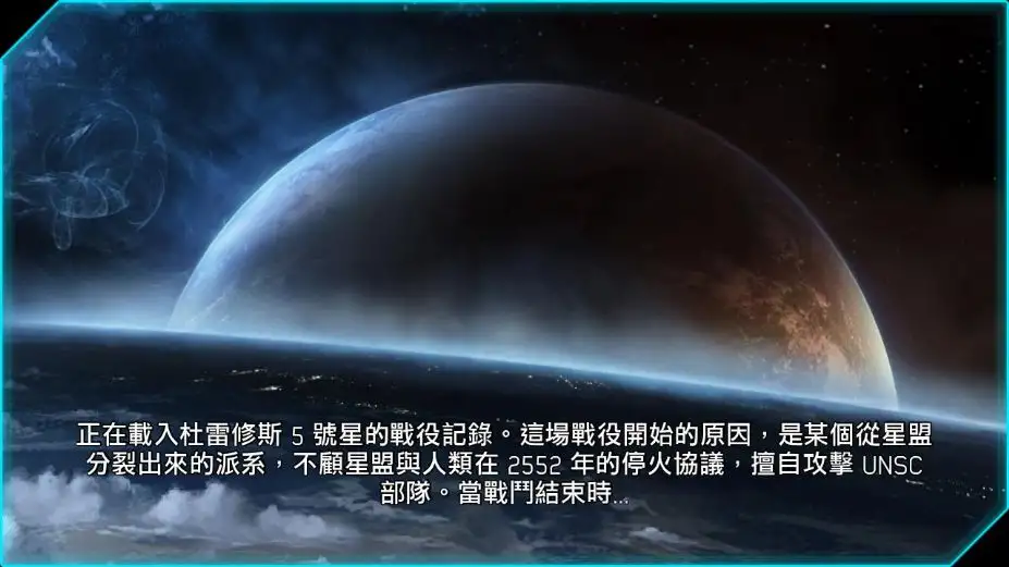 光环：斯巴达突袭 截图2