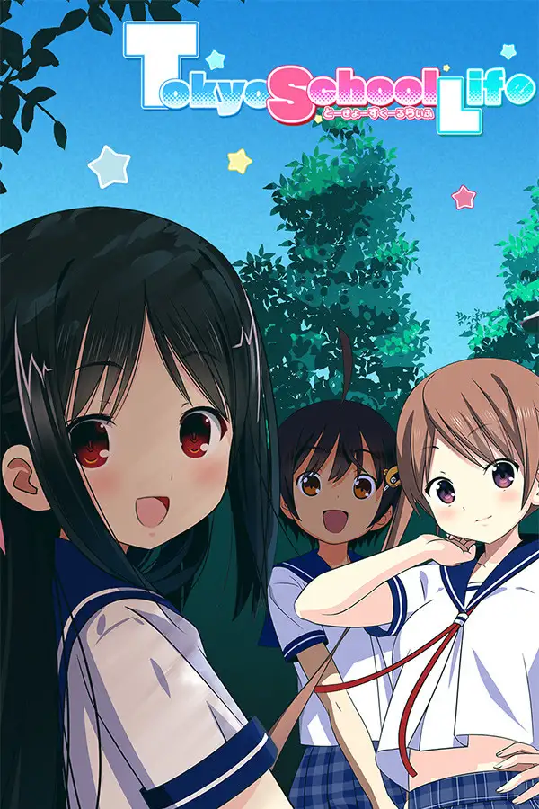 东京学校生活