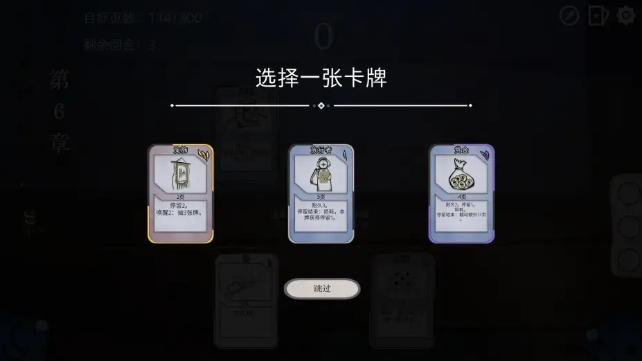 烟之书 截图2