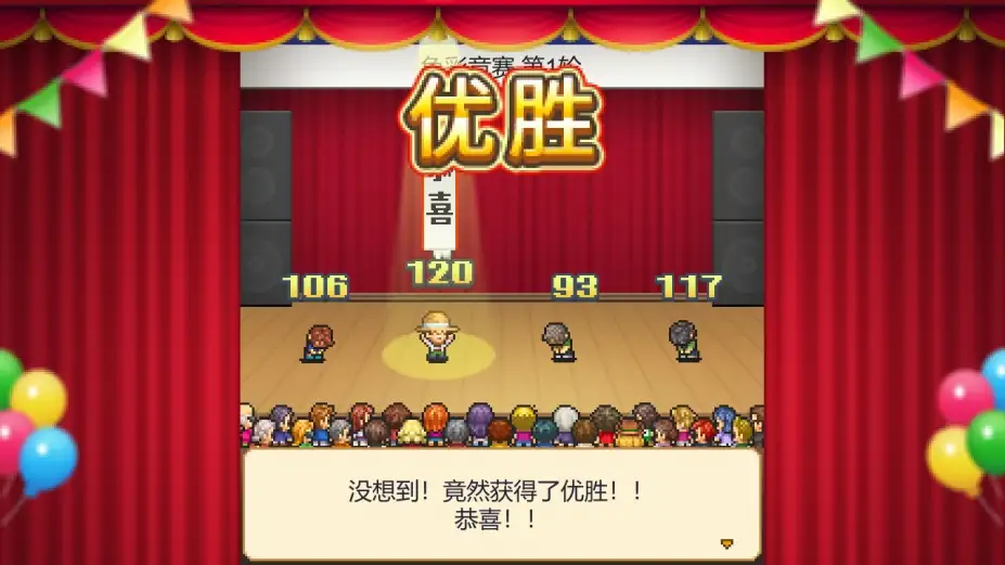 像素牧场物语 截图2