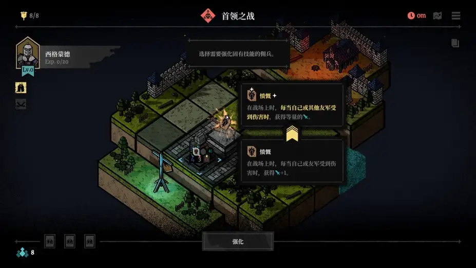 弈战征途 截图1
