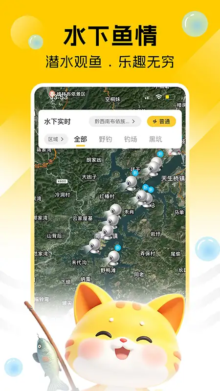 万峰神器平台软件 截图2