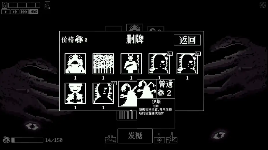 发糖模拟器 截图3