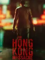 喋血香港