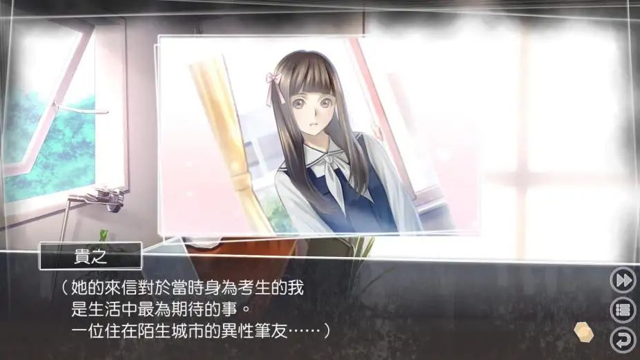 方根书简 截图3