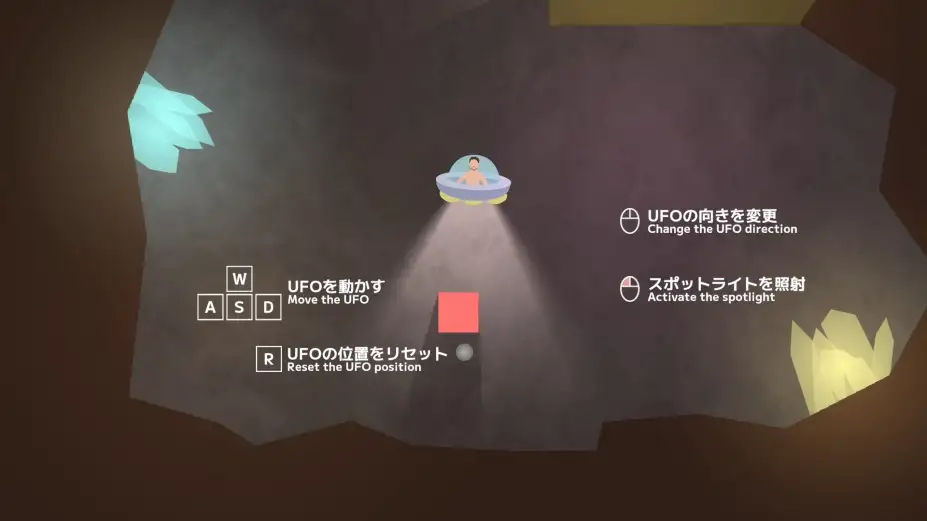 UFO-Man 截图1