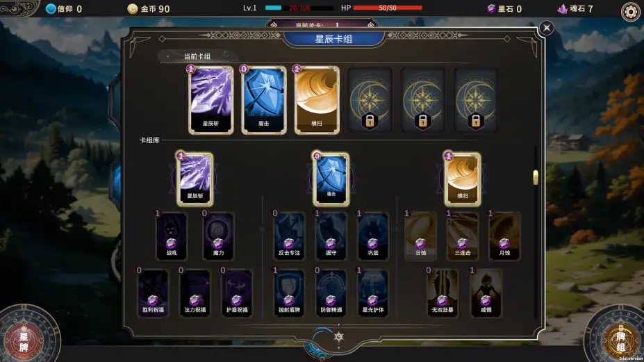 勇者莱斯之魔姬契约 截图3