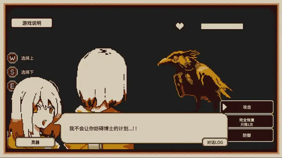 忆我: 一个性格测试游戏 截图3