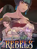 叛逆者：在魔法的咒语下第二章