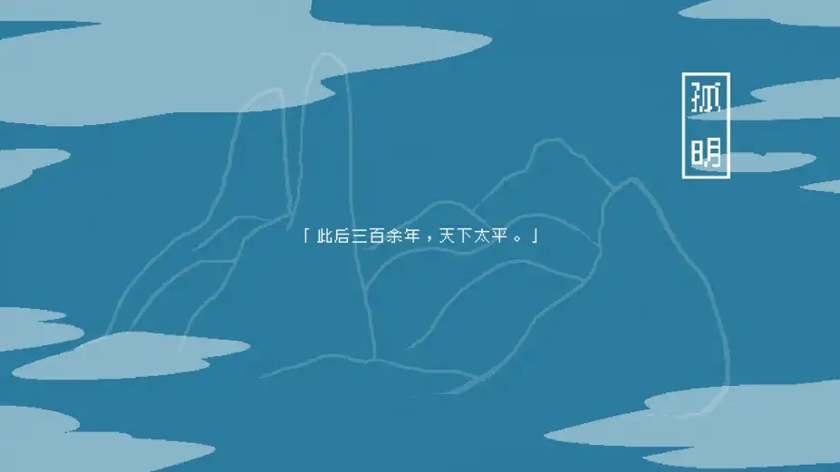 白鸟 截图2