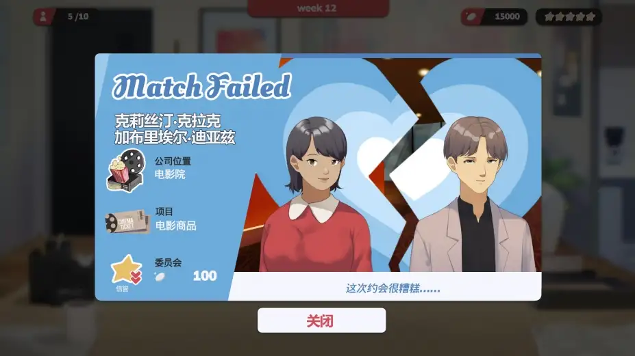 红娘社 截图3