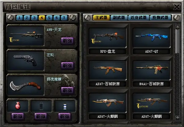 CK竞技之王 截图1