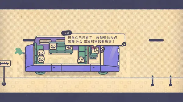 这个座位有人吗？ 截图1