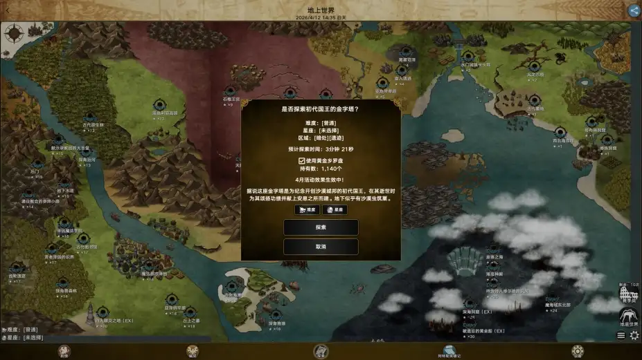 阿特斯英雄记 截图2