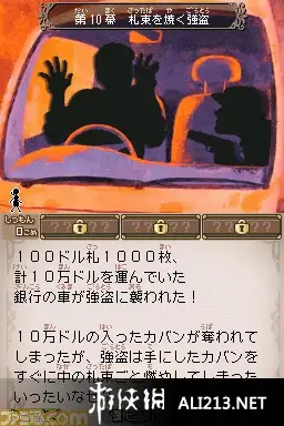斯隆与马克贝尔的谜之物语2 截图1