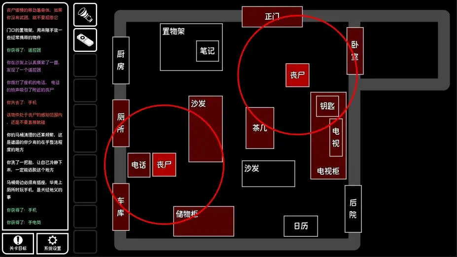 文字逃脱：末日都市 截图1
