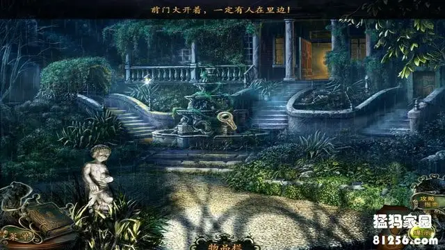 神秘机构：暗影事件 截图3