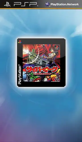宇宙骑士（PS1）