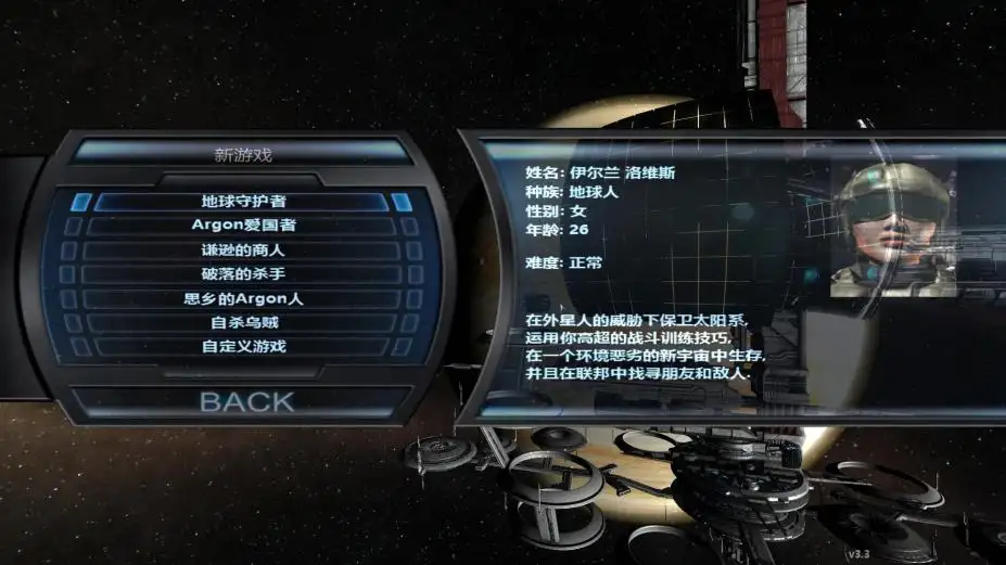 X3：地球人冲突 截图1