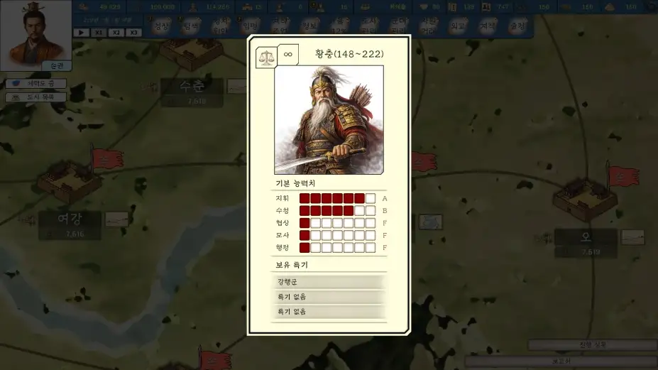 王国历史：三国 截图1