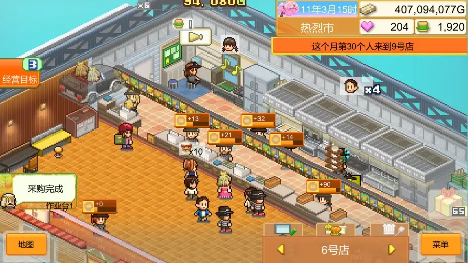 创意汉堡物语 截图1