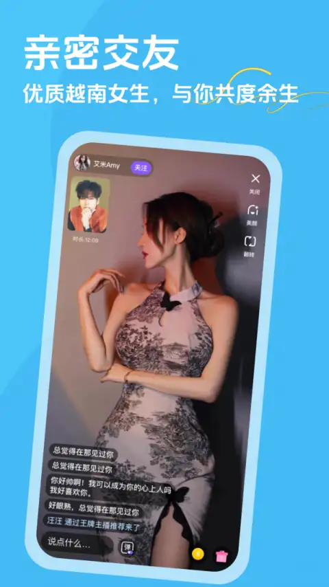 越约交友app 截图3