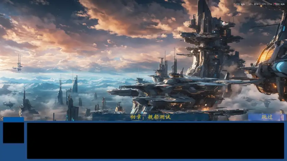 自动战斗：银河将军 截图2