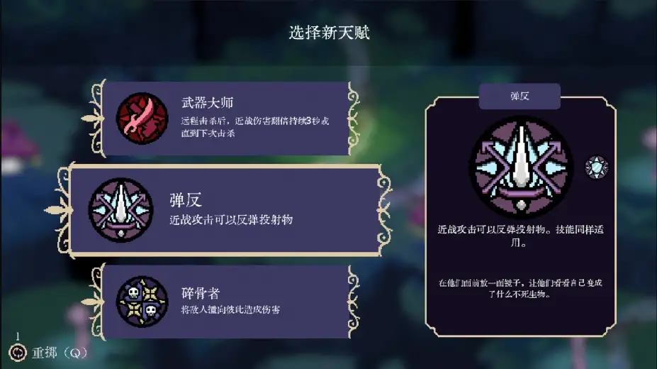 血涌不息 截图3