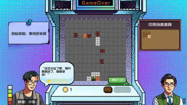 像素梦工厂 截图2
