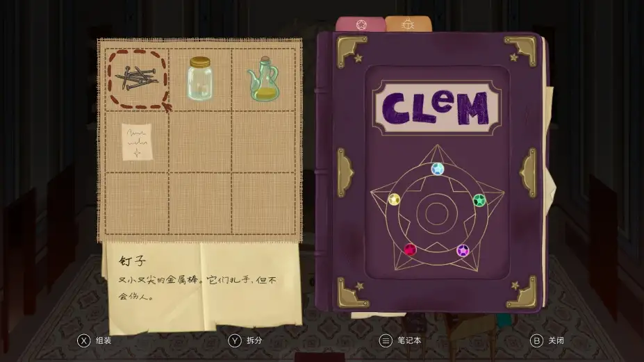 CLeM 截图2