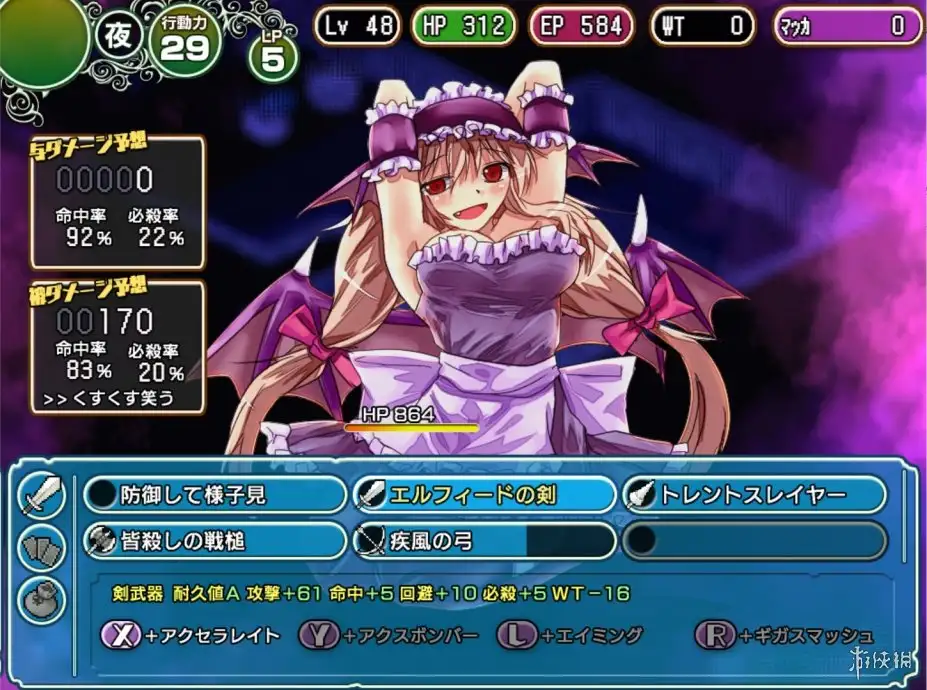 遗迹之森与梦魔之药 截图3
