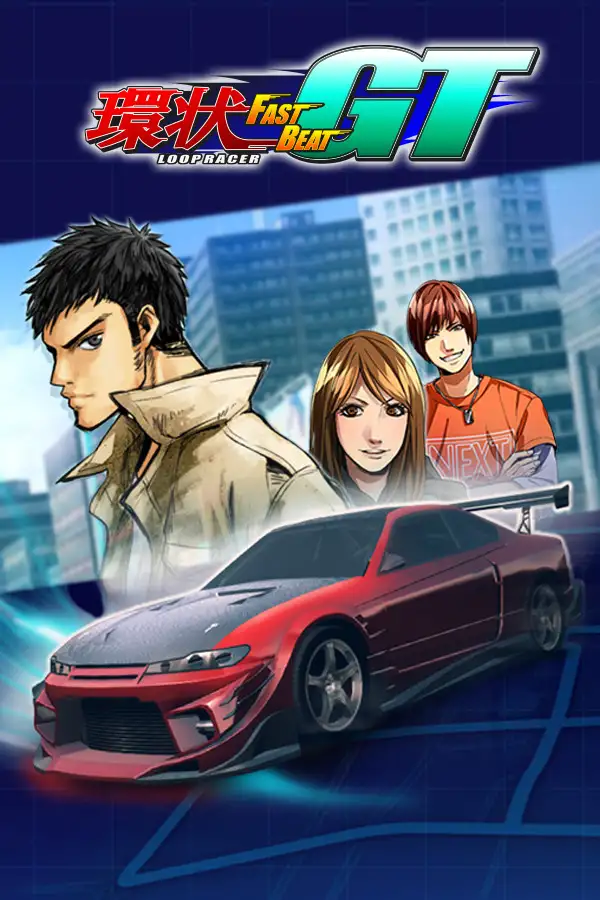 环状赛车GT