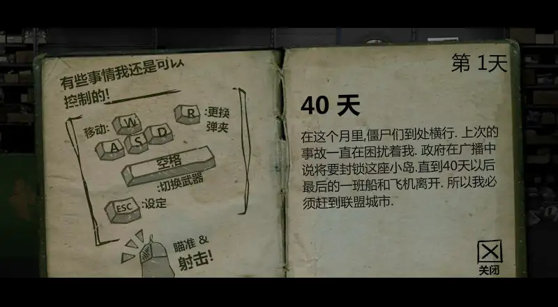 最后的战役2 截图2