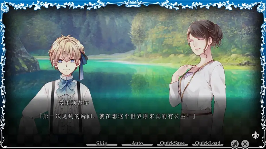 大正×对称爱丽丝epilogue 截图3