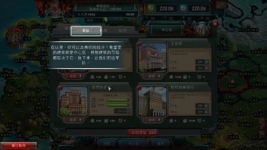 第三战线：二战 截图3