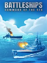 战舰：制海权