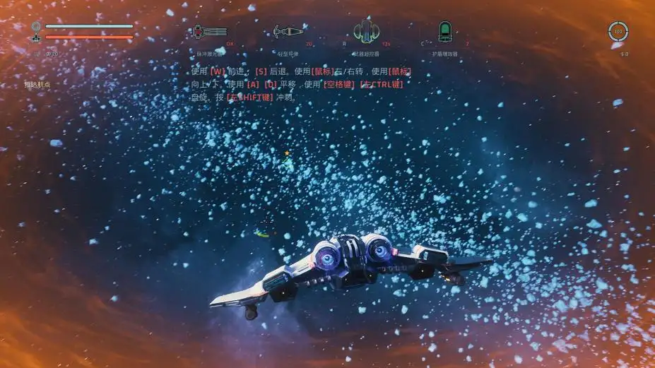 永恒空间 截图2