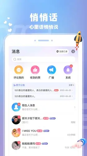 爱玩酱app 截图1