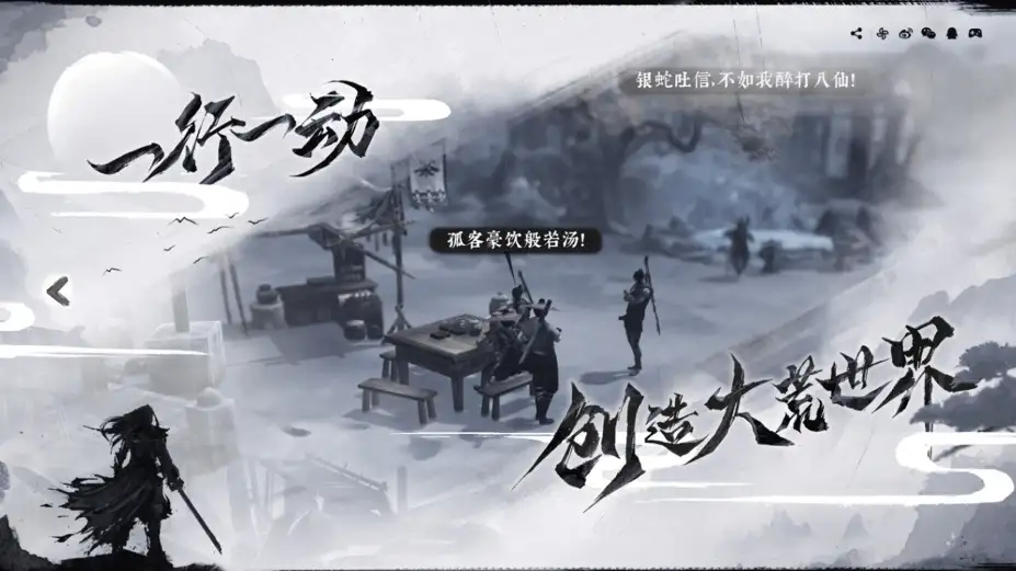 绝世好武功 截图2