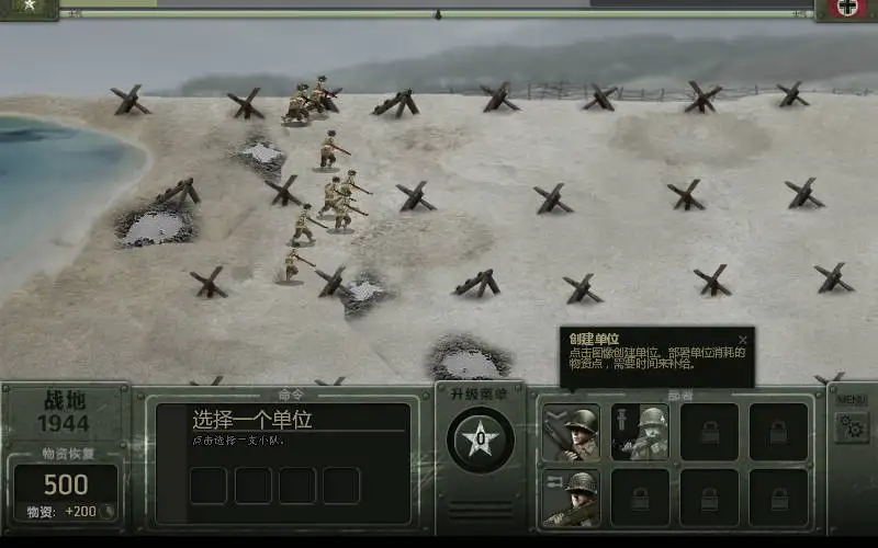战地1944 截图2
